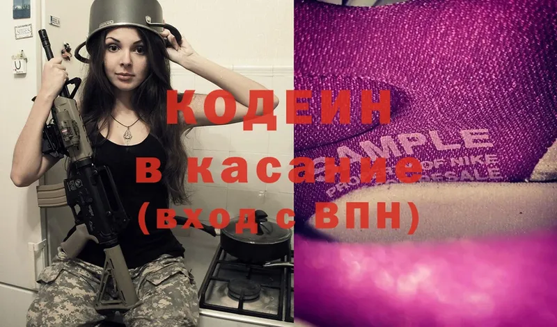 Кодеин Purple Drank  где купить наркоту  Волгореченск 