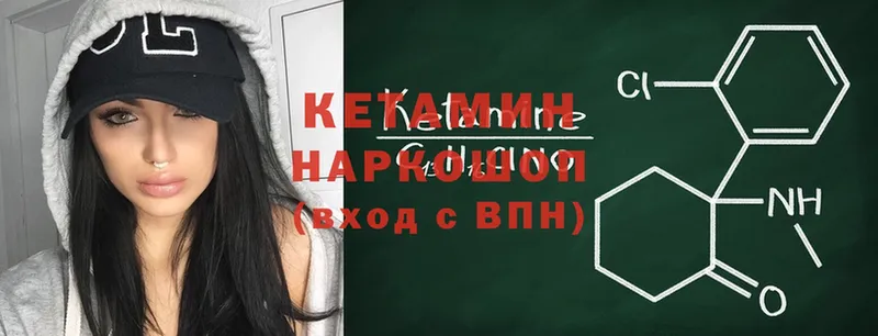 КЕТАМИН ketamine  Волгореченск 